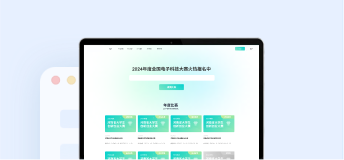 比赛管理系统（多项目/赛道版）